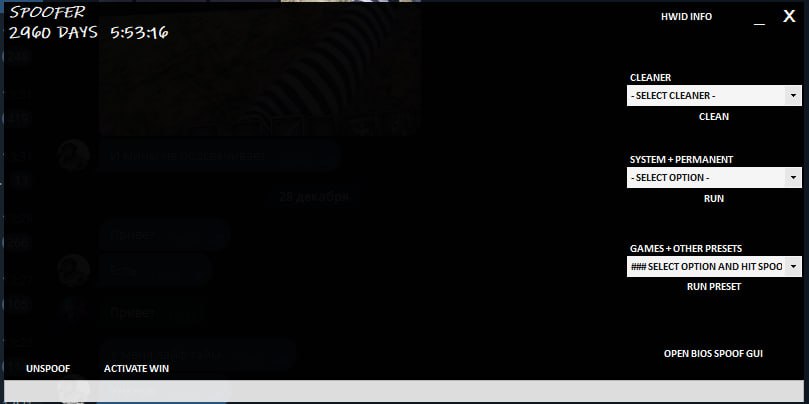BattlEye 게임용 알 수 없는 HWID 스푸퍼